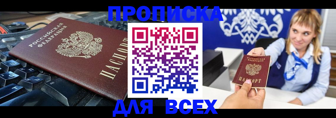прописка иностранных граждан в Стерлитамаке