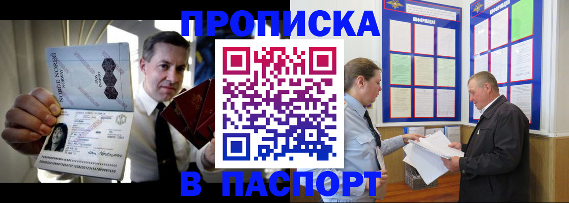 прописка поиск в Стерлитамаке