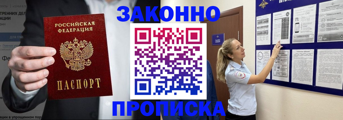 временная регистрация собственник в Стерлитамаке