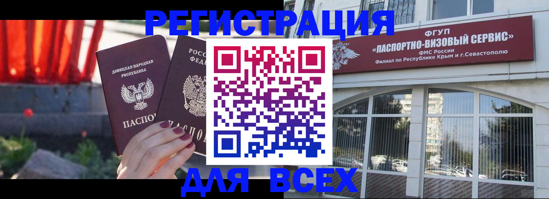 прописка паспорт в Стерлитамаке