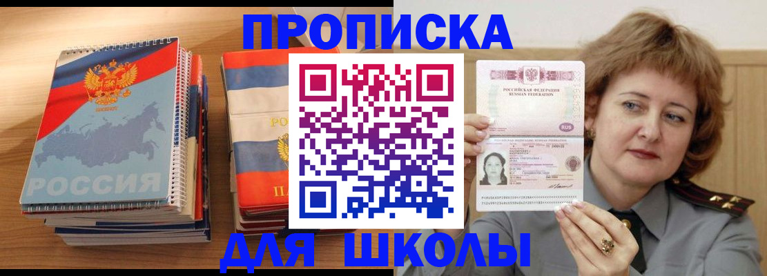 регистрация в Стерлитамаке
