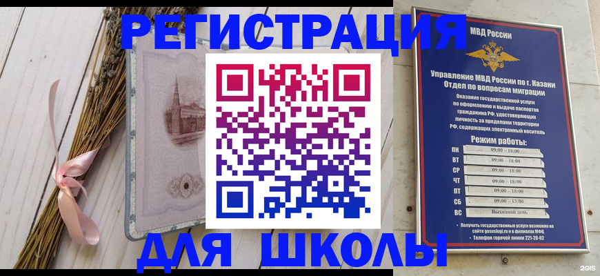 временная регистрация адрес в Стерлитамаке